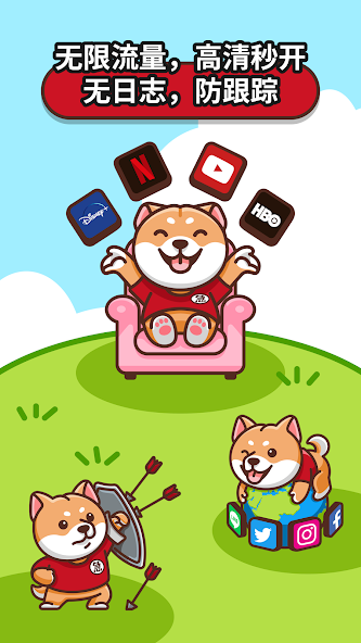 狗急vqn安卓android下载效果预览图